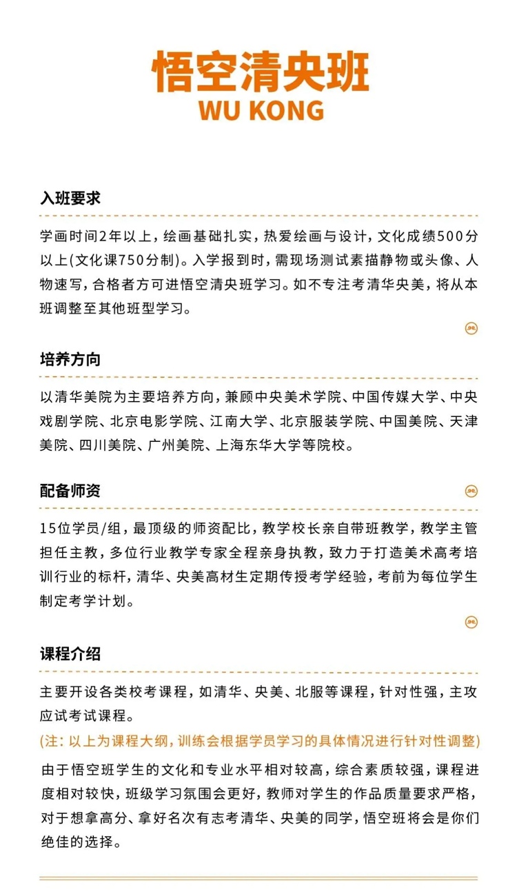 清华美院集训班介绍