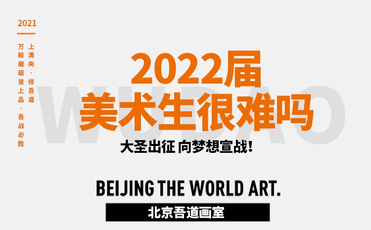 2022届美术生很难吗（美术联考和校考难不难）