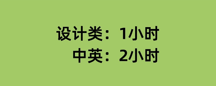 天美设计类校考科目介绍（1）